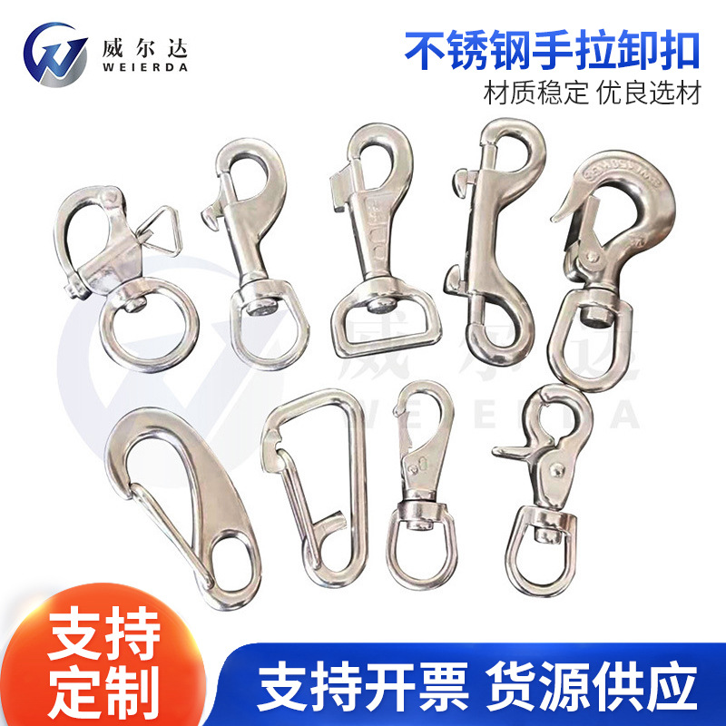不锈钢手拉卸扣 固定弹簧卸扣 高强度旋转卸扣 金属登山扣批发