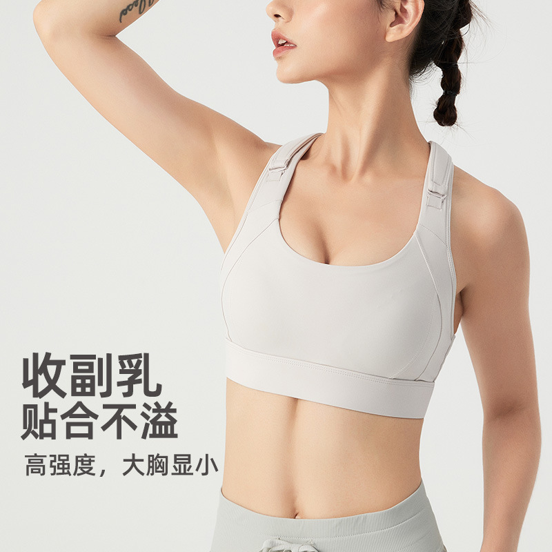 Sports Underwear Women's High Strength Running Shockproof Big Chest Shown Small Fat mm Adjustable One-piece Yoga Fitness Bra 3