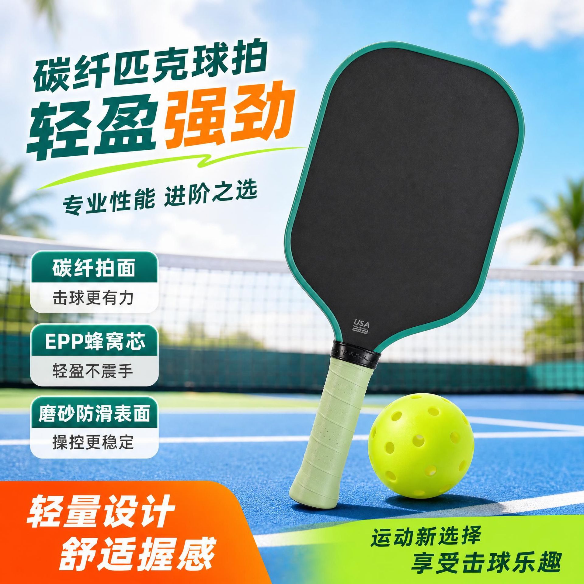 Custom carbon fiber pickleball paddle with hot-pressed EPP foam core, textured matte surface, and UV-printed pattern