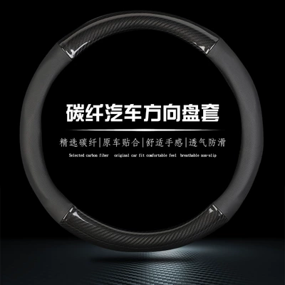 Carbon fiber grain steering wheel cover car interior supplies modification handle cover universal hand-free carbon fiber steering wheel cover (Steering wheel cover) - mirror-carbon-fiber-black-hole-leather-round-38cm