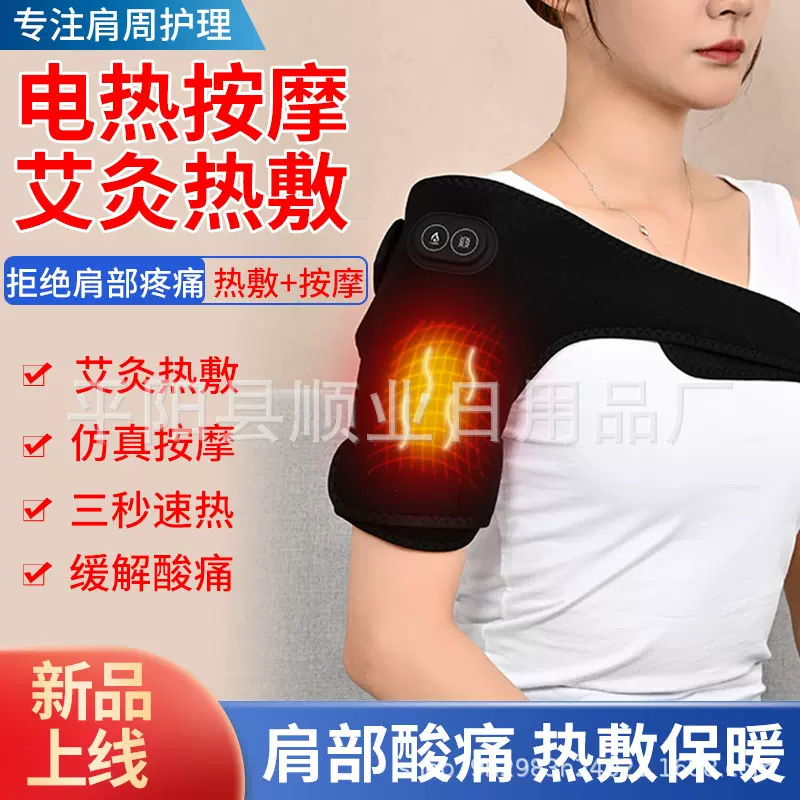 电动加热护颈护膝护肩护腿护手带颈椎保暖防护防寒震动保健护具
