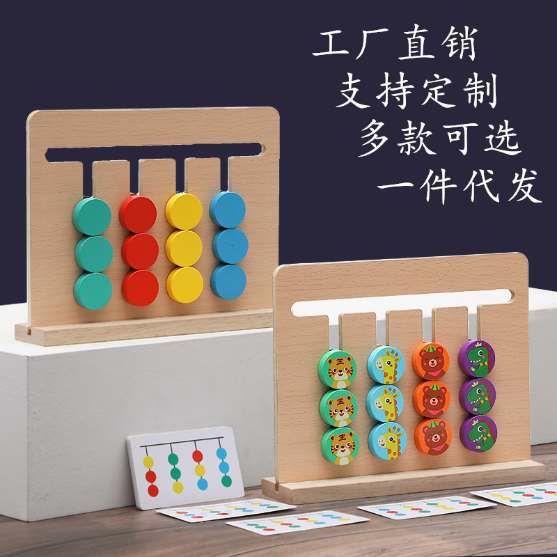 De cuatro colores de doble cara de Ajedrez de 3 a 6 años de edad, Montessori Educación Temprana juego de rompecabezas de pensamiento lógico entrenamiento juguetes de entrenamiento