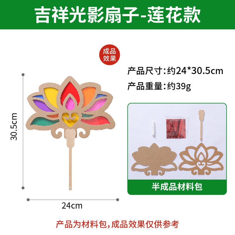 Auspicious light and shadow fan-lotus style