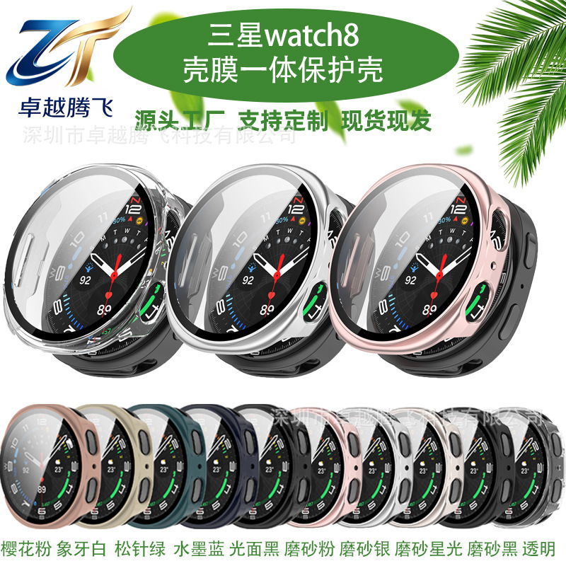 Suitable for Samsung Watch8 Watch Case, Watch8 40mm Integrated Case and Film Protective Case, Watch8 44mm Watch Case Suitable for Samsung Watch8 Watch Case, Watch8 40mm Integrated Case and Film Protective Case, Watch8 44mm Watch Case