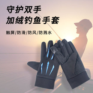 Winter fishing warm gloves men's and women's winter take-out touch screen plus velvet gloves riding electric car cold-proof water-splashing gloves