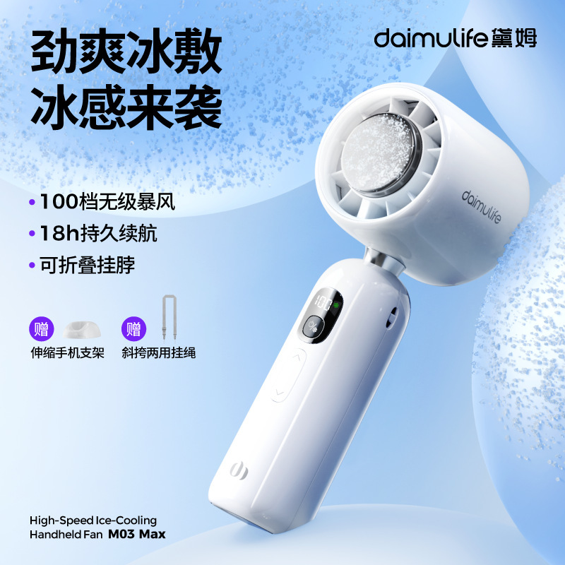 [Refrigeration small air conditioner] Deme handheld small fan mini refrigeration USB charging portable cooling artifact outdoor