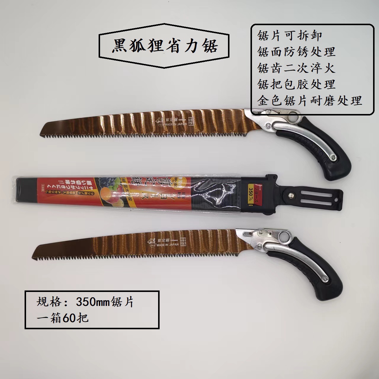 源头货源黑狐狸省力锯折叠锯换头锯园林锯修枝锯园艺锯园林工具