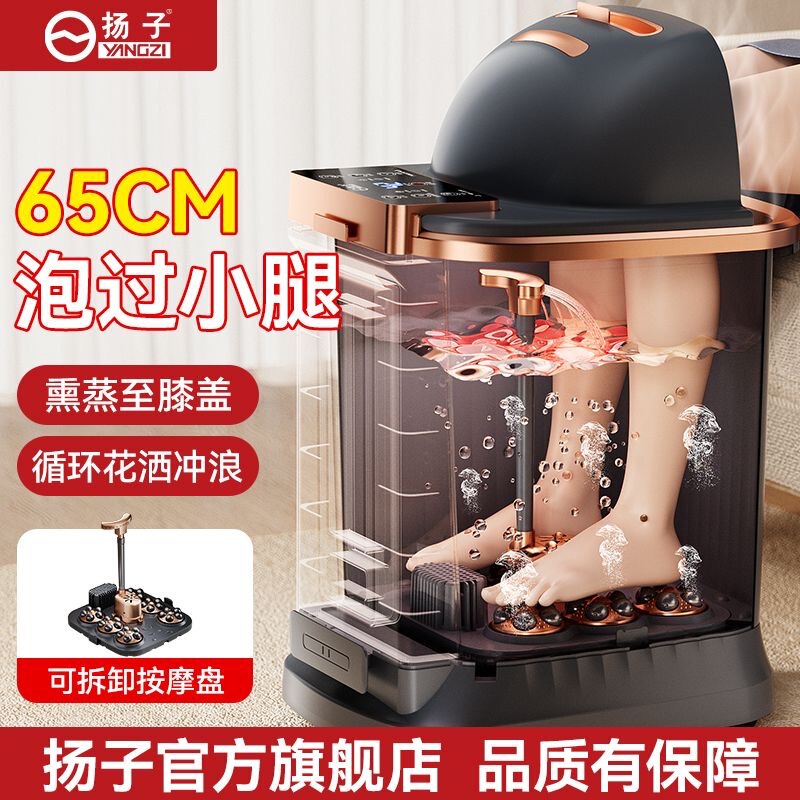 揚子足浴槽全自動マッサージ加熱足浴器深桶泡足桶恒温洗足盆プレゼント足治療機|undefined