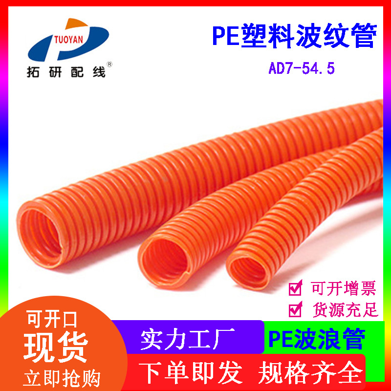 塑料管平波管PE电力波纹管穿线软管尼龙波纹管汽车电线护套