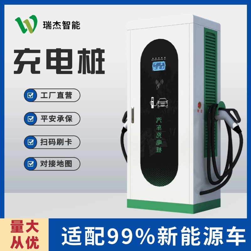 直流充电桩80/120KW新能源单双枪电动汽车通用快充桩商用运营建站
