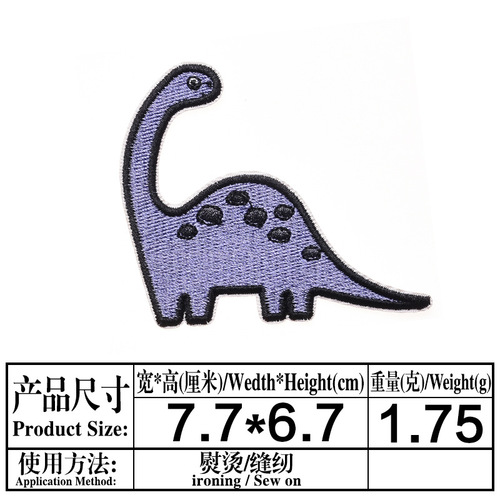 Baby dinosaur cloth patch embroidery, dinosaur baby embroidery badge, armband embroidery for clothing, manufacturer wholesale