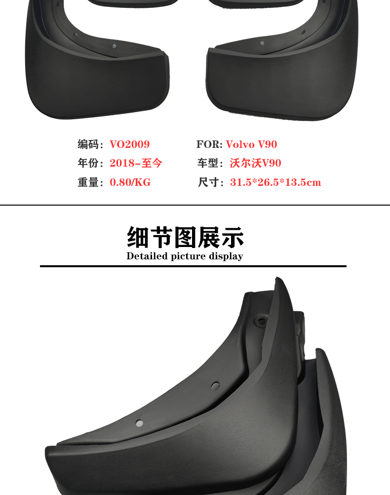 Suitable for 2017-25 Volvo Volvo V90 S90 mudguard 23 v90 s90 mudguard accessories