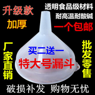 Extra Large Funnel, Plastic Funnel with Large Diameter, Wine Leakage, Oil Leakage, Large Thickeneded Industrial Funnel