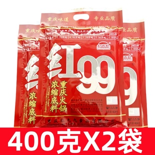 Hongjiujiu Hot Pot Base 400g Hongjiujiu Chongqing Hot Pot Base Hongjiujiu Spicy Butter Commercial Seasoning Sichuan