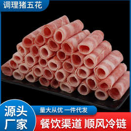 猪肉卷猪五花50斤商用猪肉方砖火锅肉卷新鲜猪肉卷批发火锅食材
