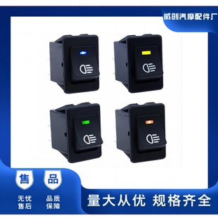 Asw-17D Led Car Switch Modified Fog Light Switch Rocker Ship-Shaped Headlight Switch 12V 35A