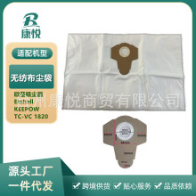适用Einhell欧圣吸尘器KEEPOW TC-VC1820美的T3T3Flash无纺布尘袋