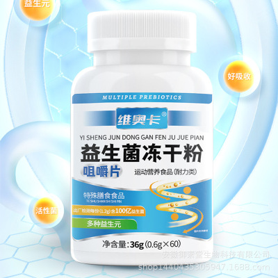 Probiotics Bacillus reunite with Probiotics Freeze-dried powder wholesale Intestine Probiotics Chewable Probiotics