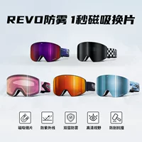 Новые магнитные лыжные очки для мужчин и женщин REVO линзы двухслойные противотуманные наружные ветрозащитные очки для лыжного оборудования через границу