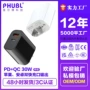 usbqc3pd30w手机充电头