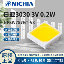 nichia日亚 灯珠-nichia日亚 灯珠批发、促销价格、产地货源 - 阿里巴巴