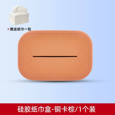 Gle350 Gls450 Car Tissue – Car tissue box/set - silicone-tissue-box-copper-card-brown-1-piece