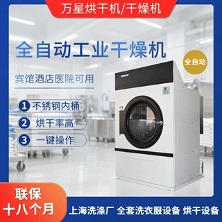 商用烘干机全自动大容量商用酒店宾馆床单被套100kg衣物毛巾布草