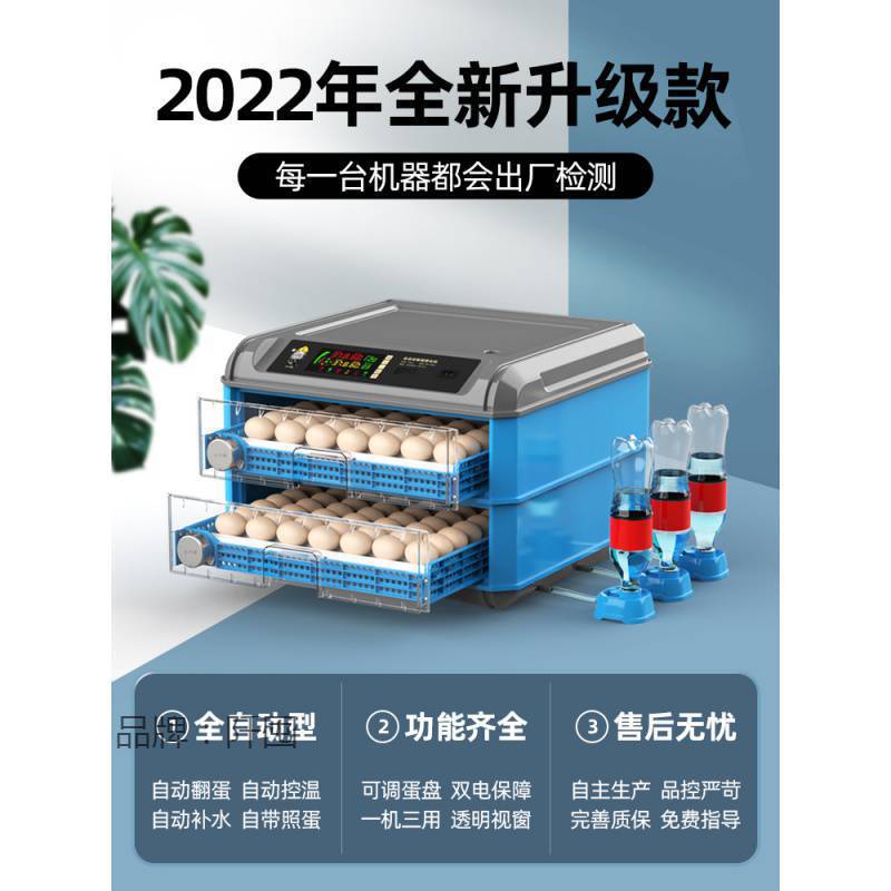 孵化器小型家用全自动智能孵蛋器迷你孵化机小鸡苗鸭鹅鸽子孵直销