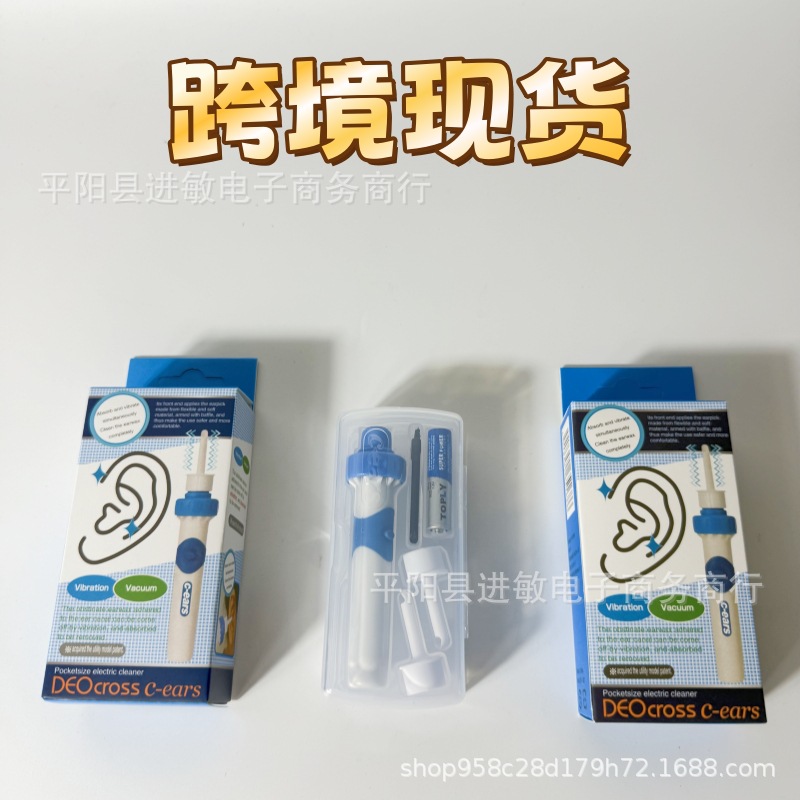 电动吸耳器 软头清洁器 儿童成人电动吸耳屎发光掏耳器挖耳勺跨境