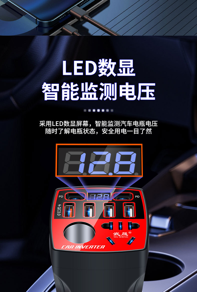 Car inverter converter 12v24v to 220v high-power fast charger multi-function cigarette lighter power socket