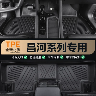 Changhe Q35 Q7 üçün Aşınmaya Davamlı, Qoxusuz Yüksək Tərəfli TPE Döşəmə Xalçaları