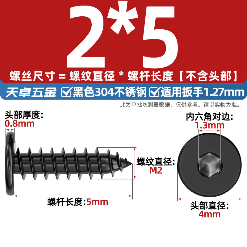 黒 304 ステンレス鋼平頭六角穴付きタッピンねじ大型平頭極薄頭ねじ丸頭タッピンねじ|undefined