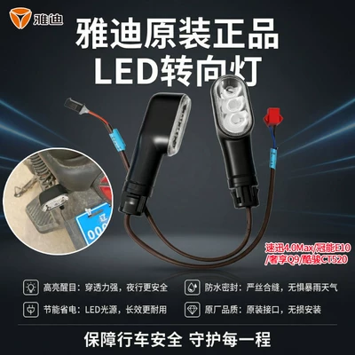 Electric car rear backrest Turn Signal Light Speed 4.0