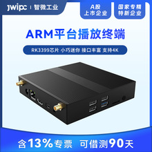 JWIPC��΢���� RK3399ƽ̨��׿������X�o��؛�����u�C�������C