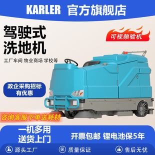 Xs90Plus Driver-Type Washing and Sweeping All-In-One Car Large Industrial Factory High-Speed Rail Exhibition Hall Airport Floor Washing and Suction Dryer