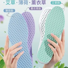 防臭減震夏季站久神器男女薄款軍訓運動不累冰涼透氣氣墊鞋墊吸汗