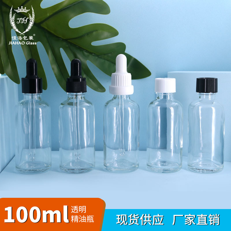 佳浩现货5ml-100ml加厚精华原液分装瓶化妆品透明精油瓶护肤品