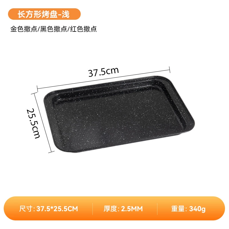 Cross-border rectangular carbon steel cake deep and shallow baking pan mold household non-stick multifunctional oven baking tools