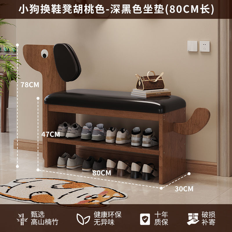 小狗换鞋凳门口家用进门入户儿童小孩穿鞋凳可爱创意鞋架坐凳一体|undefined