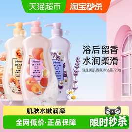 强生美肌香氛沐浴露持久留香洁男女士家庭装大容量沐浴液