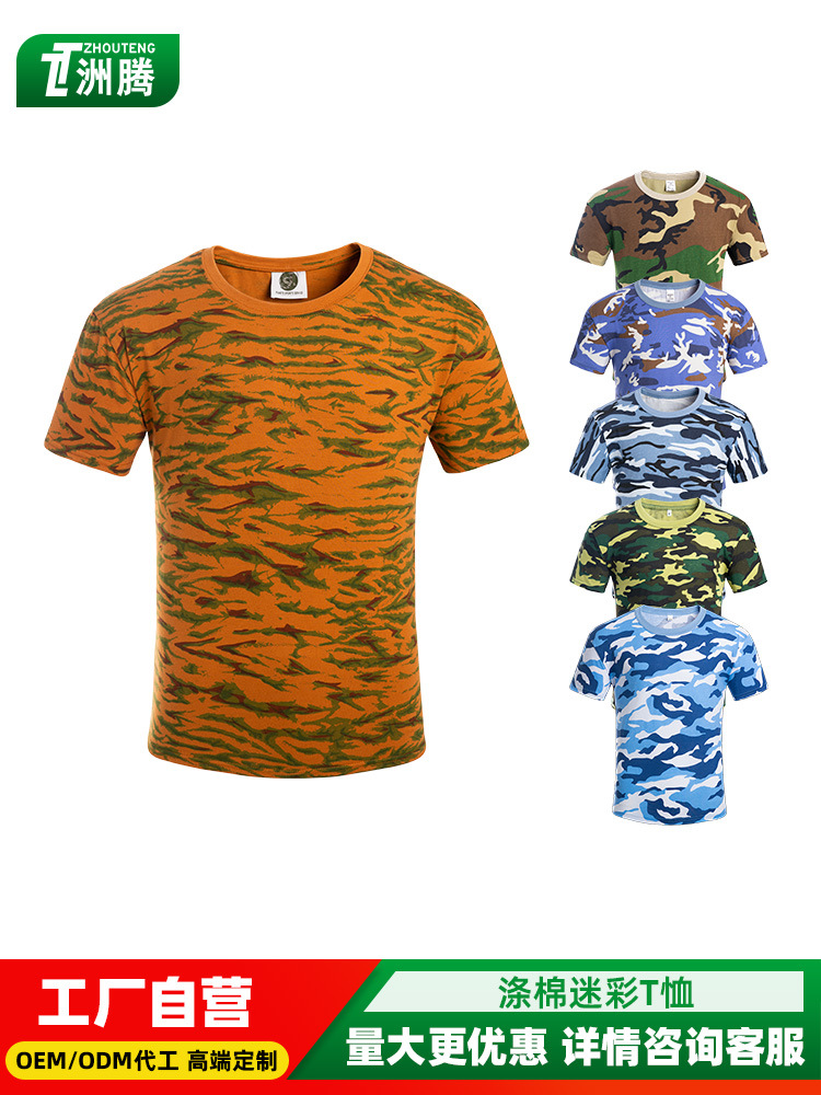 camouflage tactics summer breathable T-shirt with a round collar