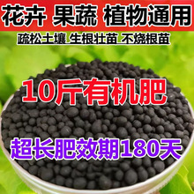 有机肥家用养花植物通用型花肥料多肉盆栽阳台花卉园艺颗粒缓释肥