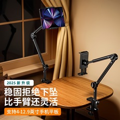 ベッドサイドデスクトップ用スマホ・タブレットスタンド、怠け者向けライブ配信・ドラマ視聴用伸縮式スタンド、写真撮影・動画撮影用調整可能スタンド