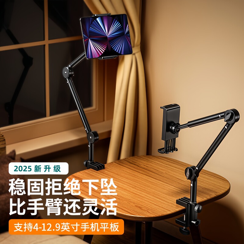 Bedside Desktop Mobile Phone Tablet Stand for Lazy People Live Streaming Tv Dramas Telescopic Support Stand for Taking Pictures and Taking Photos with Adjustable Artifact