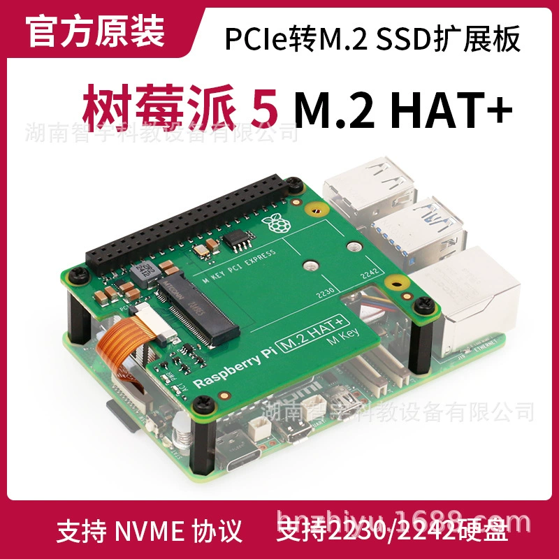 Адаптер M.2 HAT для Raspberry Pi + Raspberry Pi 5 официальный PCIe в M.2 расширительный контроллер для SSD