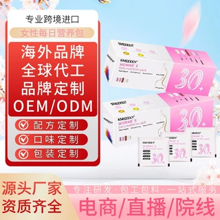 源头工厂定制女性每日营养包OEM贴牌多种复合维生素矿物质营养包