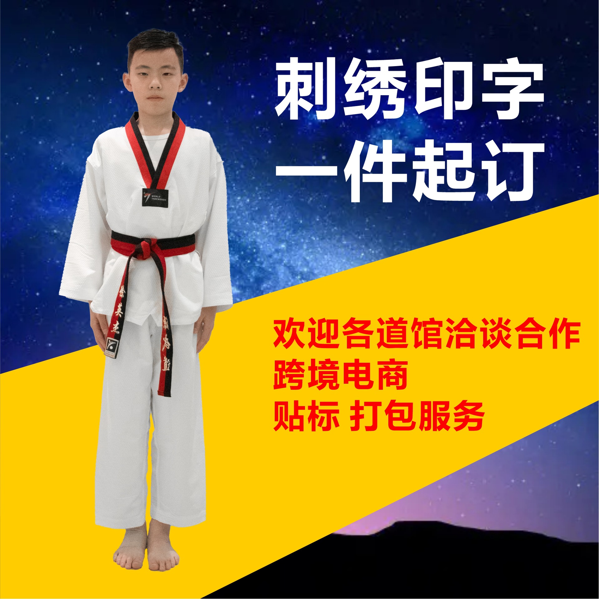 Taekwondo Clothing, Children's Martial Arts Training Clothes, Jiu-Jitsu Clothing, Beginner's Karate Short-Sleeved Clothing, Lightweight