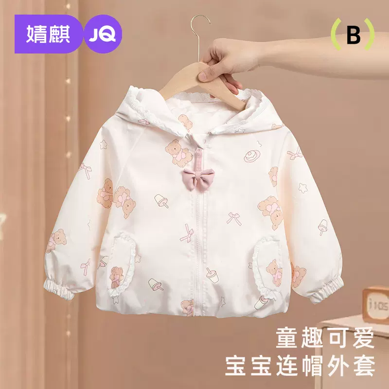 婧麒女童外套春秋季幼儿新款女宝宝洋气时髦上衣小童衣服儿童夹克