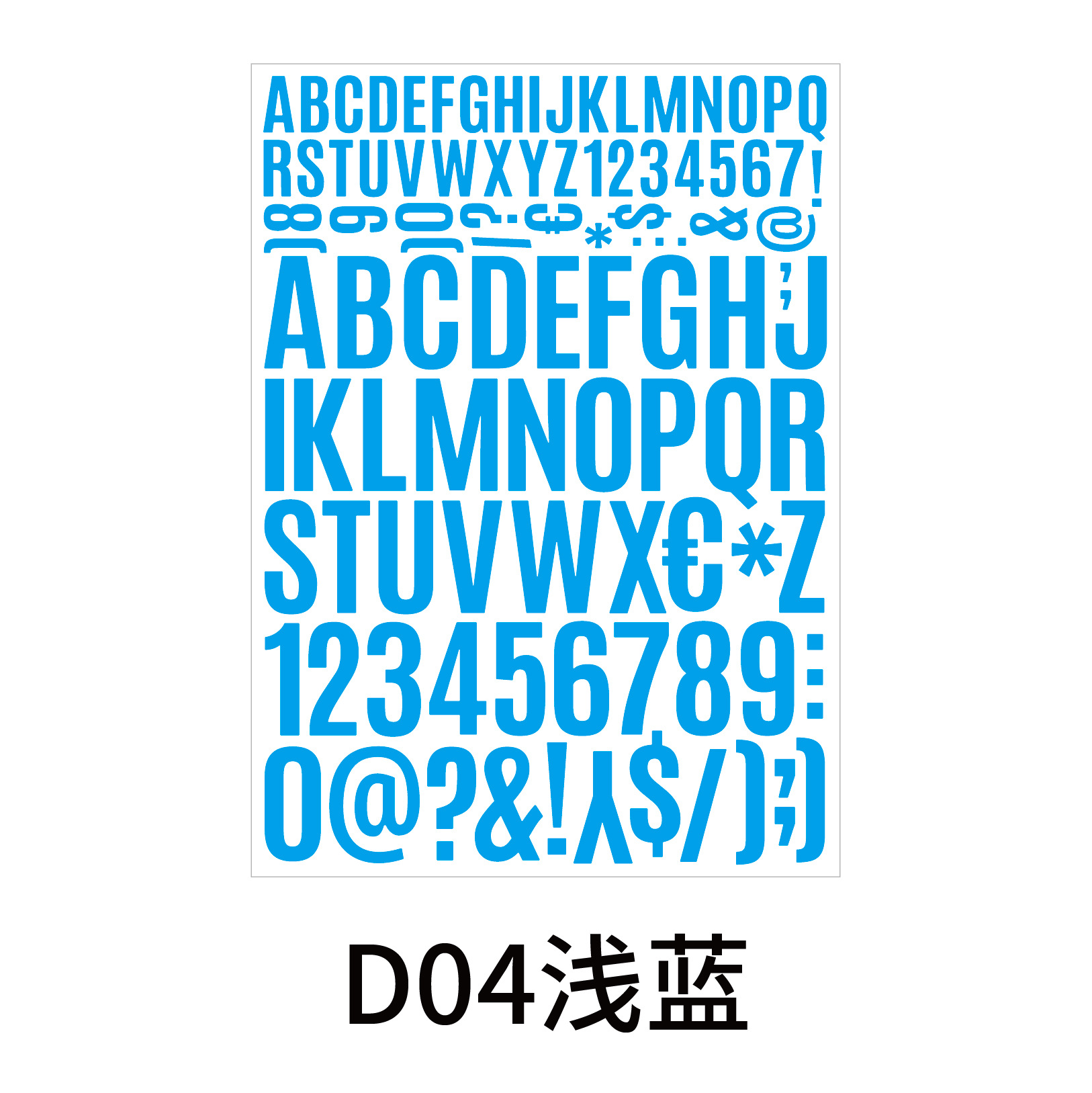 大写字母数字贴-04.jpg