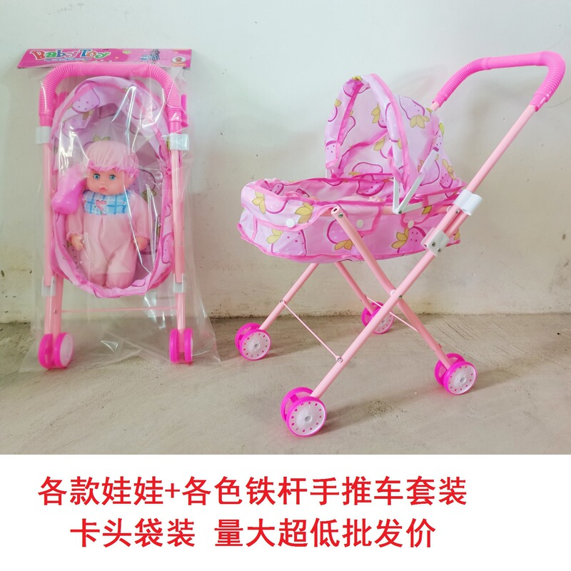 Children's simulation iron trolley with doll suit infant play house toy factory direct sales super low price